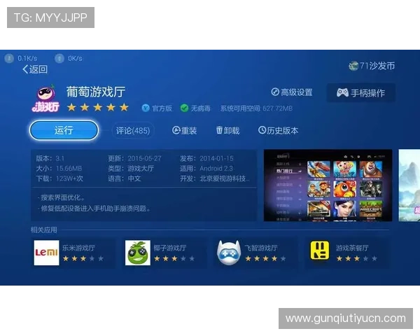 非凡游戏盒子下载安装教程详细步骤指导让你轻松快速完成软件安装